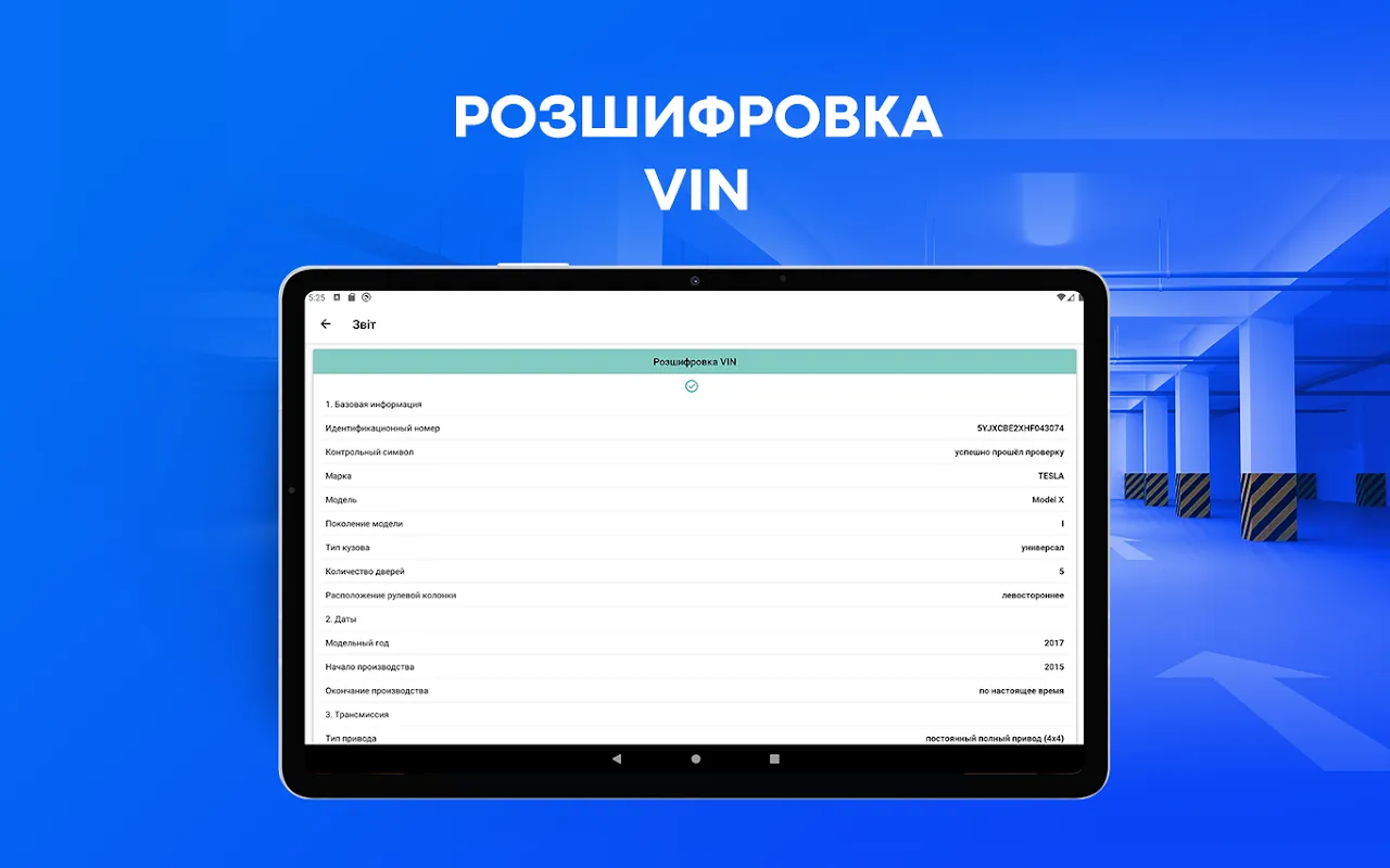Car check by license plate Car check by license plate