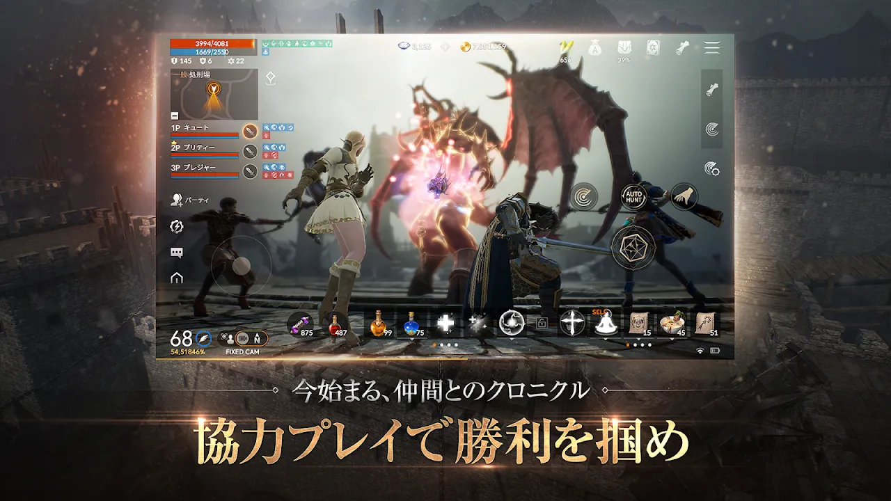 リネージュ2M(Lineage2M) リネージュ2M(Lineage2M)