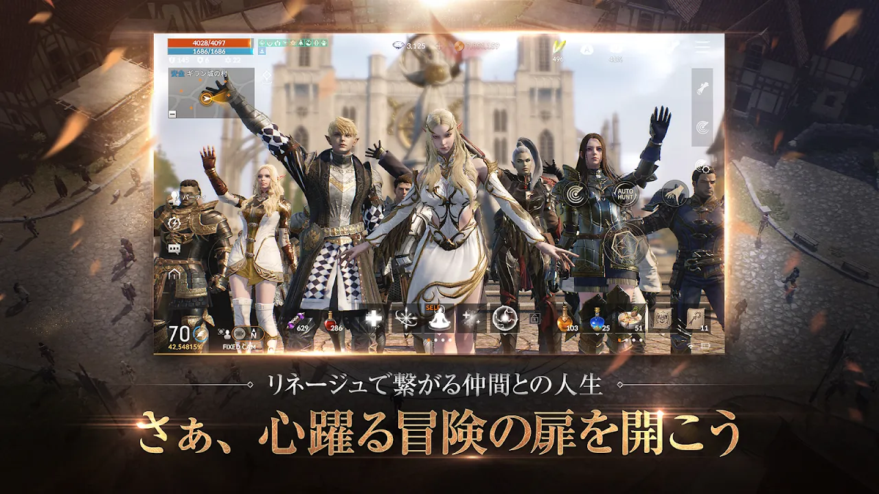 リネージュ2M(Lineage2M) リネージュ2M(Lineage2M)