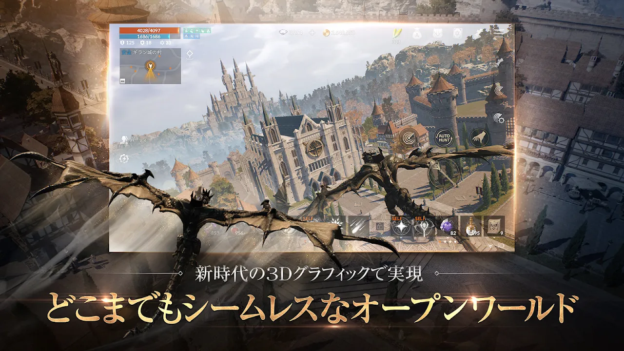 リネージュ2M(Lineage2M) リネージュ2M(Lineage2M)