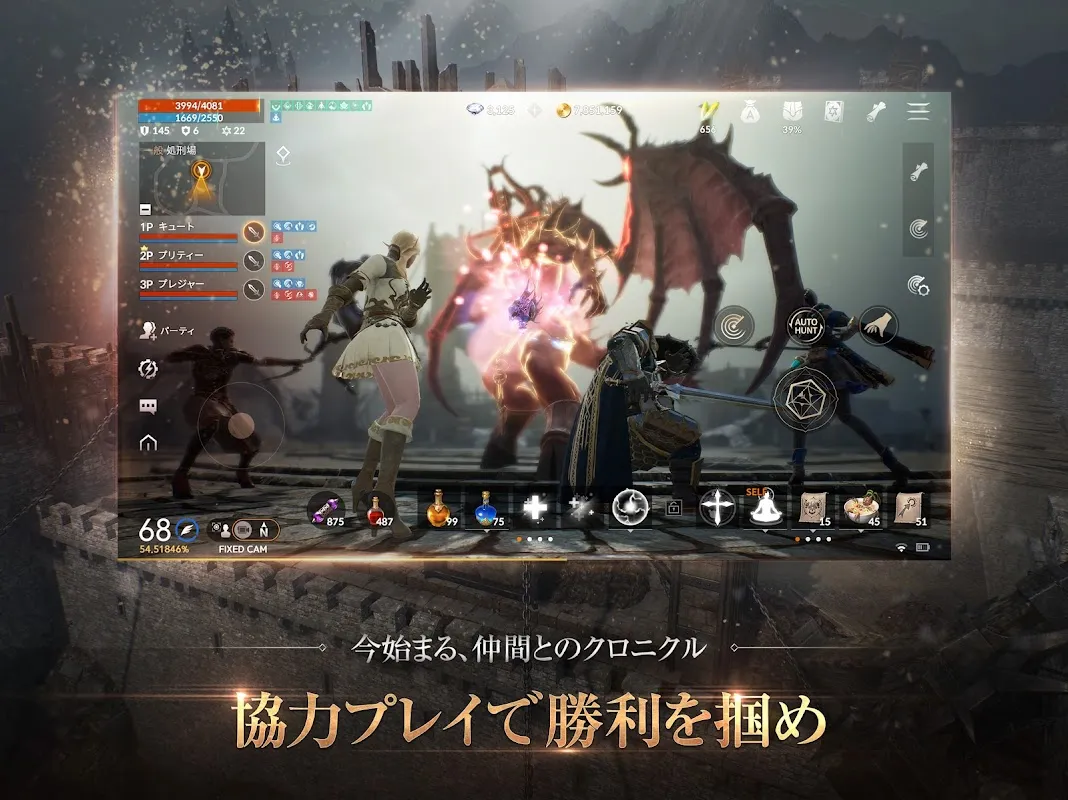 リネージュ2M(Lineage2M) リネージュ2M(Lineage2M)