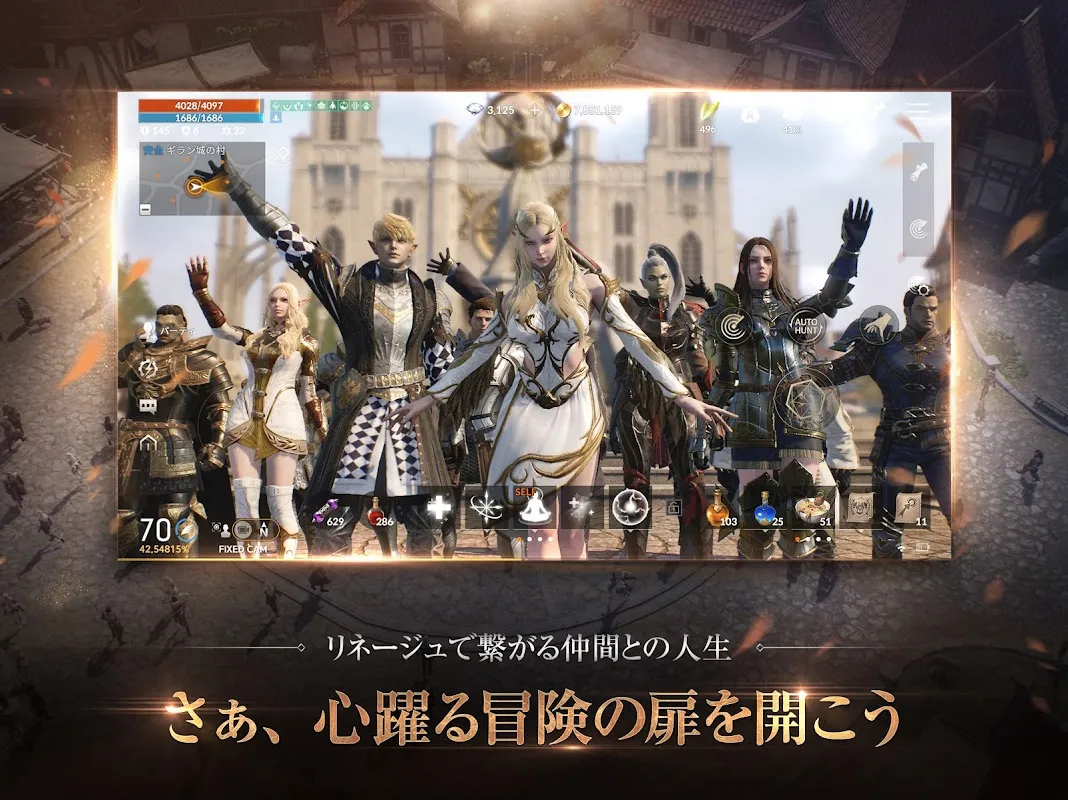 リネージュ2M(Lineage2M) リネージュ2M(Lineage2M)