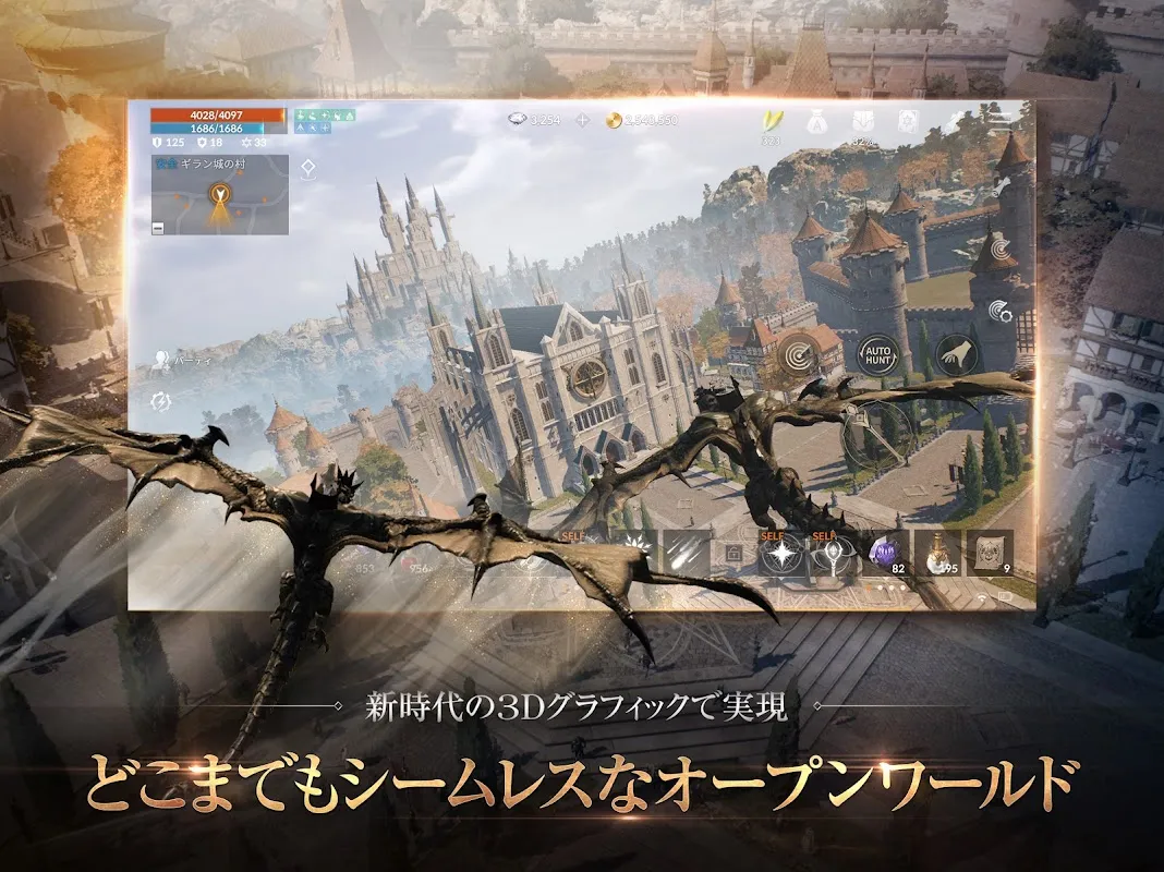 リネージュ2M(Lineage2M) リネージュ2M(Lineage2M)