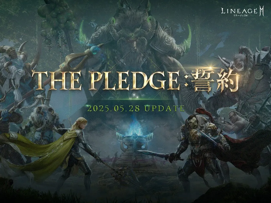 リネージュ2M(Lineage2M) リネージュ2M(Lineage2M)
