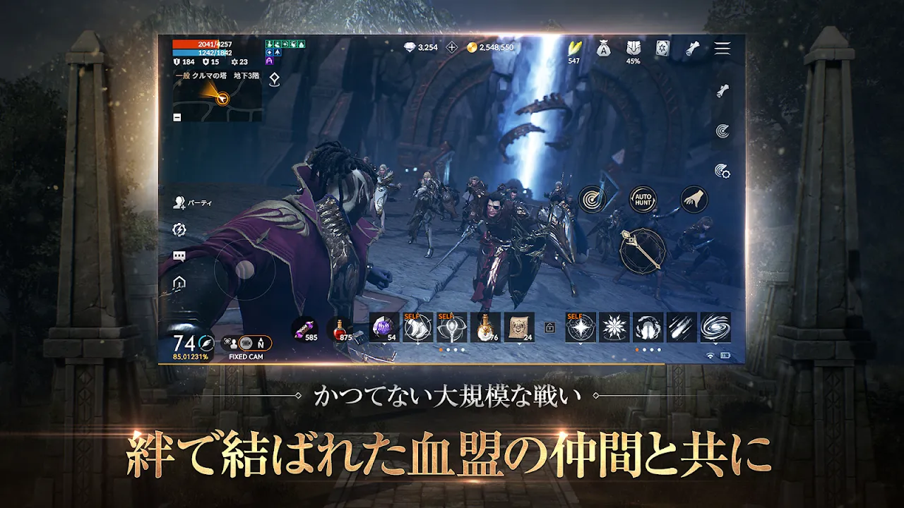 リネージュ2M(Lineage2M) リネージュ2M(Lineage2M)