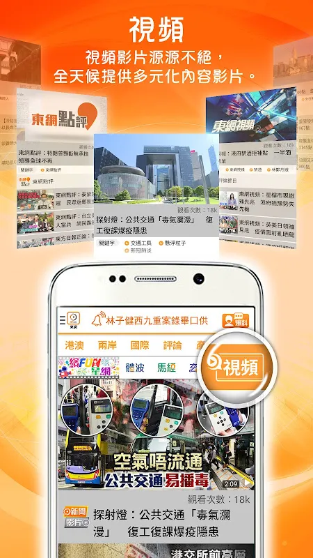 東網 - 東方日報 東網 - 東方日報