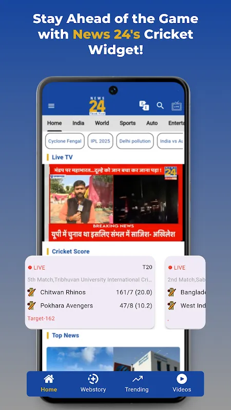News 24 News 24