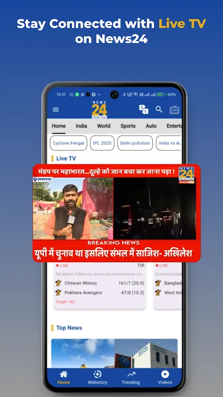 News 24 News 24