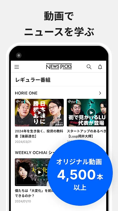 NewsPicks(ニューズピックス)/経済ニュースアプリ NewsPicks(ニューズピックス)/経済ニュースアプリ