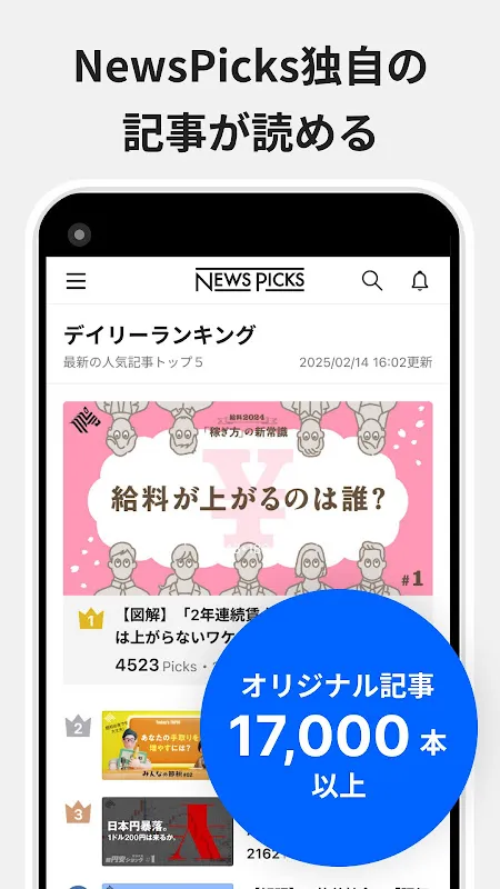 NewsPicks(ニューズピックス)/経済ニュースアプリ NewsPicks(ニューズピックス)/経済ニュースアプリ