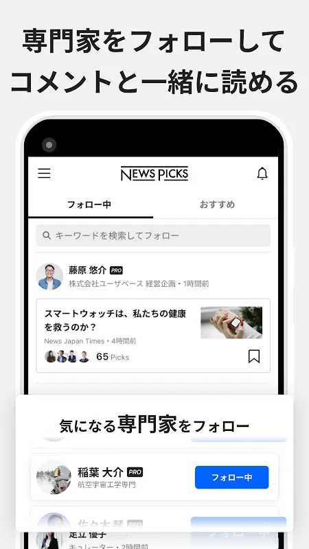 NewsPicks(ニューズピックス)/経済ニュースアプリ NewsPicks(ニューズピックス)/経済ニュースアプリ