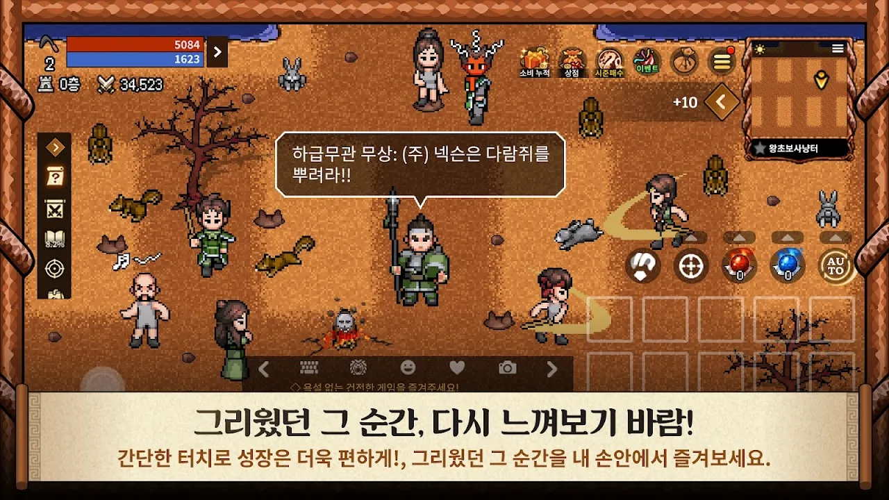 바람의나라 바람의나라