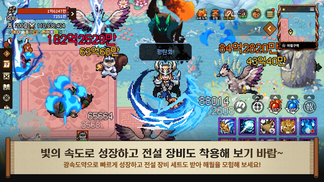 바람의나라 바람의나라