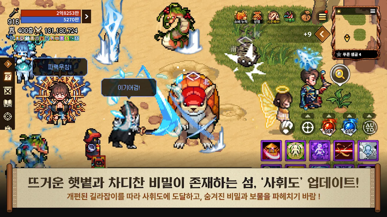 바람의나라 바람의나라