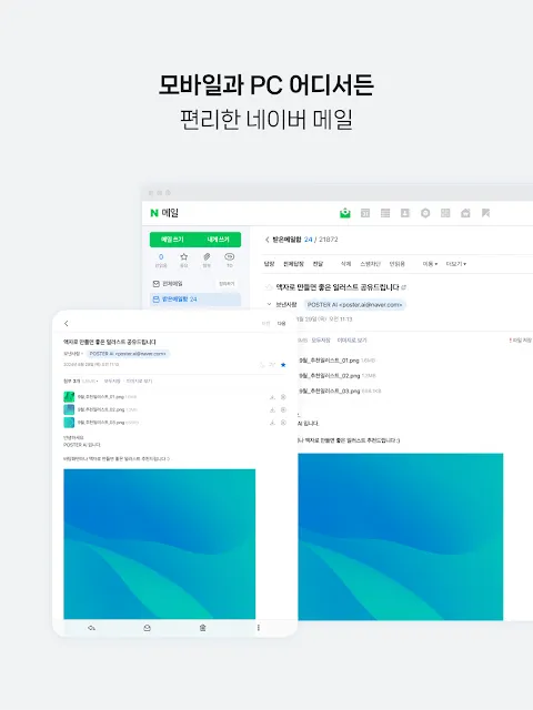 NAVER Mail NAVER Mail