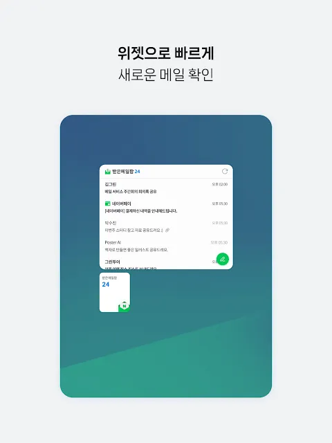 NAVER Mail NAVER Mail