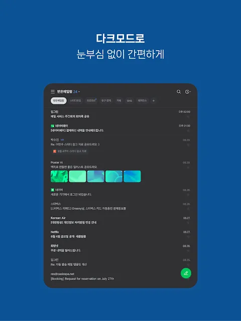 NAVER Mail NAVER Mail