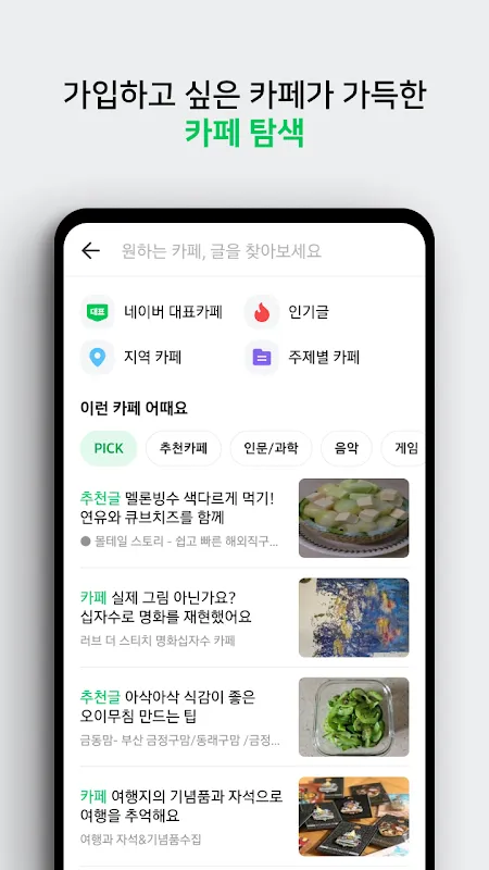 네이버 카페  - Naver Cafe 네이버 카페  - Naver Cafe