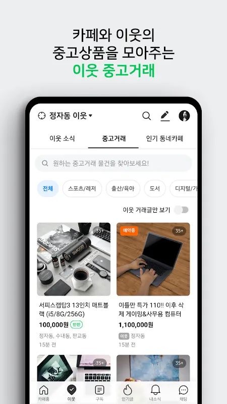 네이버 카페  - Naver Cafe 네이버 카페  - Naver Cafe