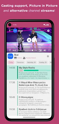 Greek TV Live & Radio Player Greek TV Live & Radio Player