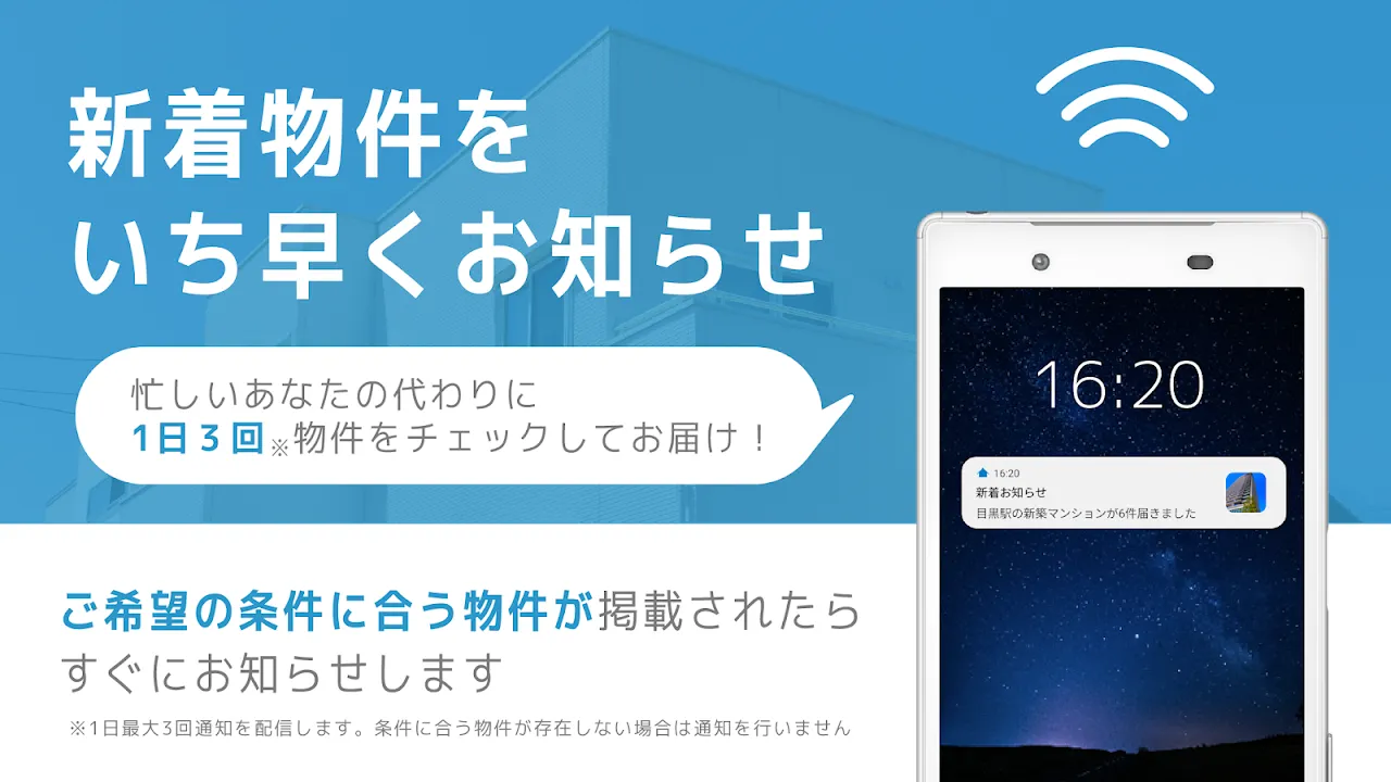 不動産検索 マンション/戸建て/土地をまとめて検索 不動産検索 マンション/戸建て/土地をまとめて検索
