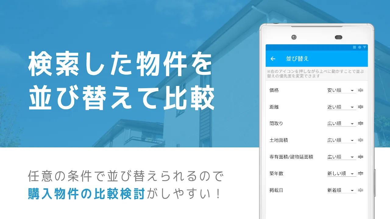不動産検索 マンション/戸建て/土地をまとめて検索 不動産検索 マンション/戸建て/土地をまとめて検索