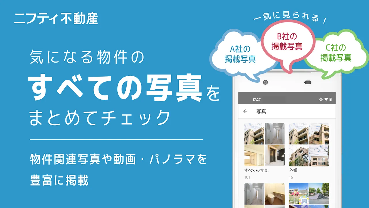賃貸物件検索なら「ニフティ不動産」- 賃貸・物件探し・家探し 賃貸物件検索なら「ニフティ不動産」- 賃貸・物件探し・家探し