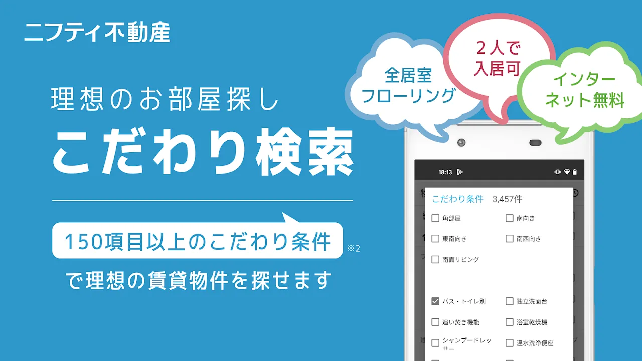 賃貸物件検索なら「ニフティ不動産」- 賃貸・物件探し・家探し 賃貸物件検索なら「ニフティ不動産」- 賃貸・物件探し・家探し