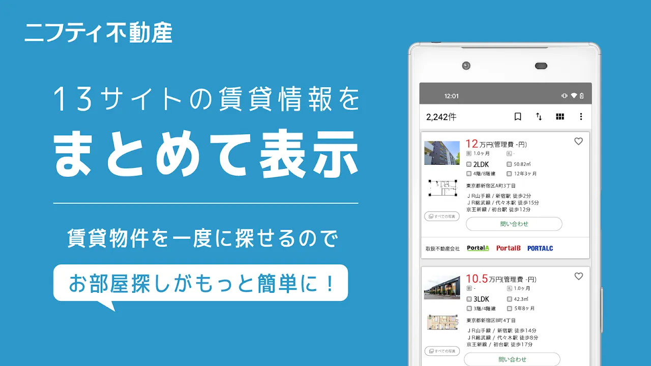 賃貸物件検索なら「ニフティ不動産」- 賃貸・物件探し・家探し 賃貸物件検索なら「ニフティ不動産」- 賃貸・物件探し・家探し
