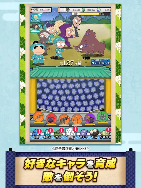 忍たま乱太郎 ムゲンのツボ大暴走の段 アニメゲーム 忍たま乱太郎 ムゲンのツボ大暴走の段 アニメゲーム