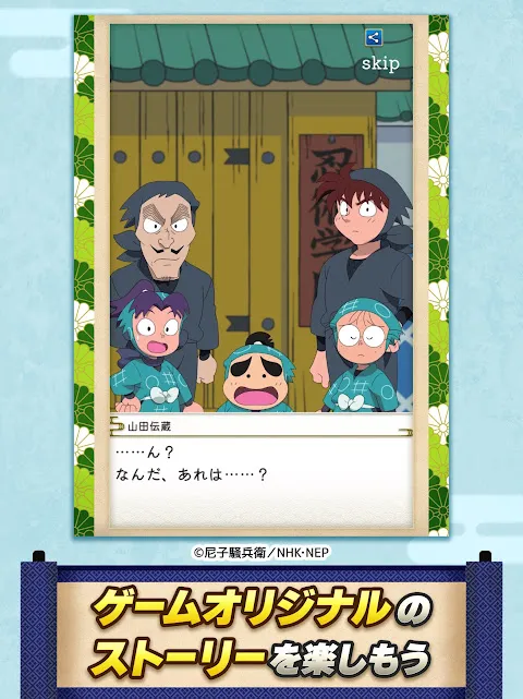 忍たま乱太郎 ムゲンのツボ大暴走の段 アニメゲーム 忍たま乱太郎 ムゲンのツボ大暴走の段 アニメゲーム