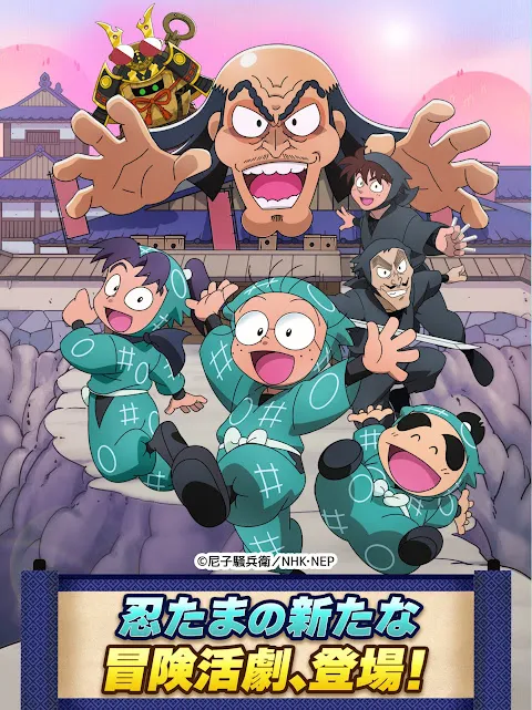 忍たま乱太郎 ムゲンのツボ大暴走の段 アニメゲーム 忍たま乱太郎 ムゲンのツボ大暴走の段 アニメゲーム