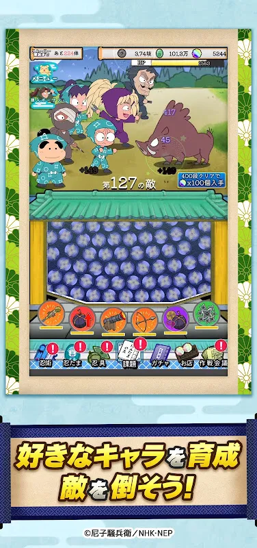忍たま乱太郎 ムゲンのツボ大暴走の段 アニメゲーム 忍たま乱太郎 ムゲンのツボ大暴走の段 アニメゲーム
