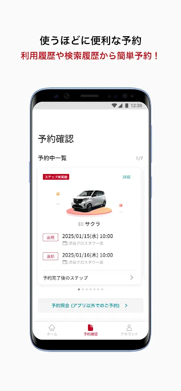 日産レンタカーアプリ 日産レンタカーアプリ