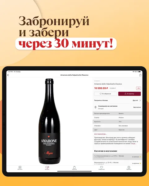 AMWINE.RU AMWINE.RU