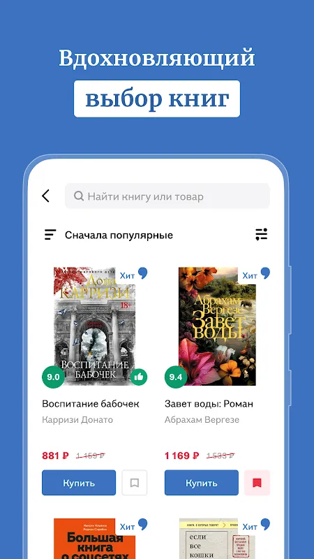 Буквоед Буквоед