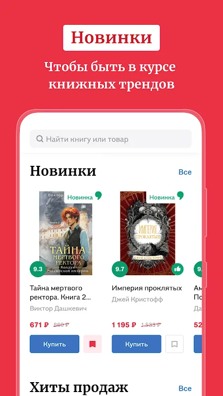 Буквоед Буквоед