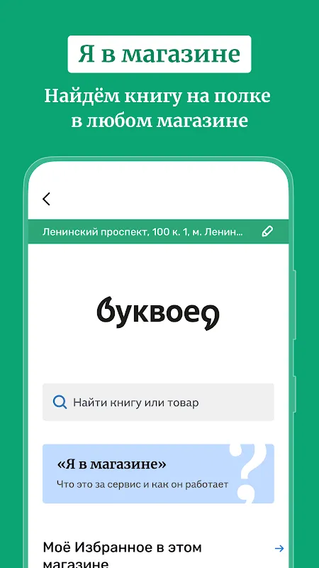 Буквоед Буквоед