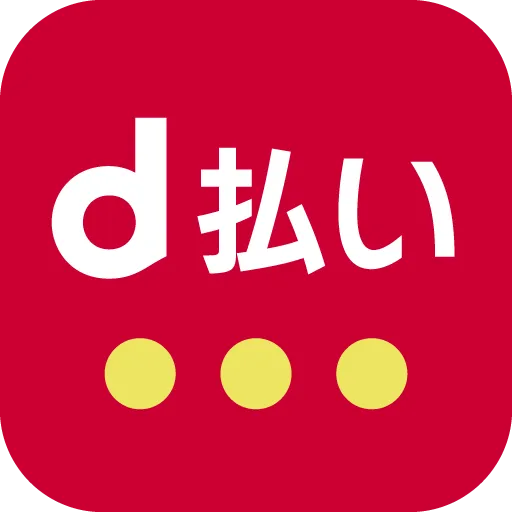 d払い－スマホ決済