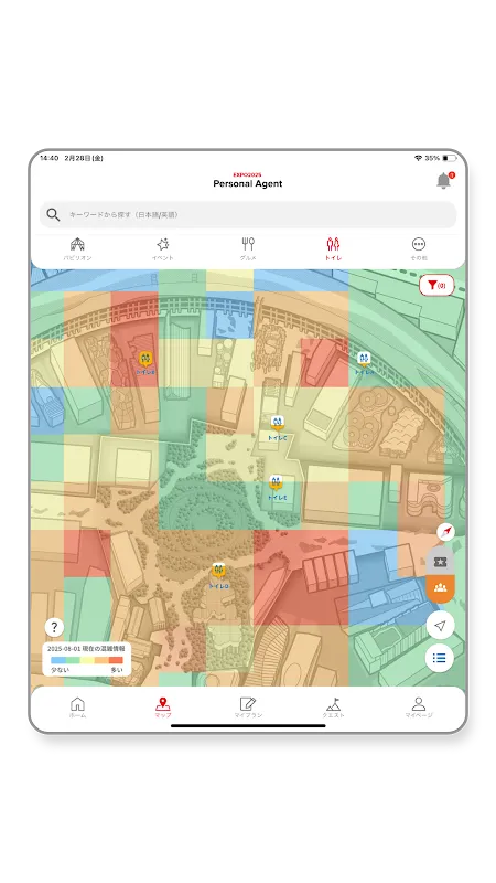 EXPO2025 Personal Agent EXPO2025 Personal Agent