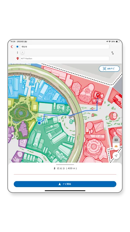 EXPO2025 Personal Agent EXPO2025 Personal Agent