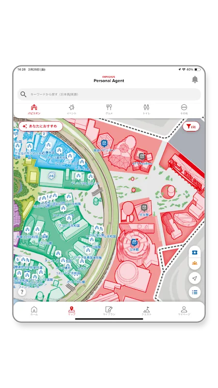 EXPO2025 Personal Agent EXPO2025 Personal Agent