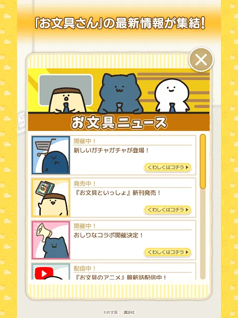 お文具のブンブンぱずる お文具のブンブンぱずる