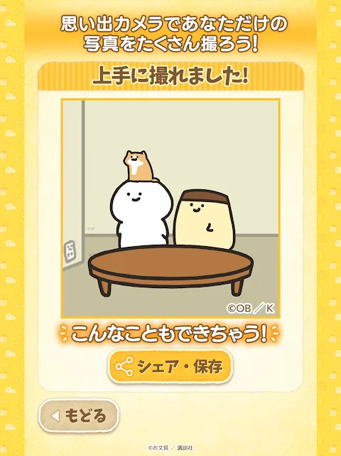 お文具のブンブンぱずる お文具のブンブンぱずる