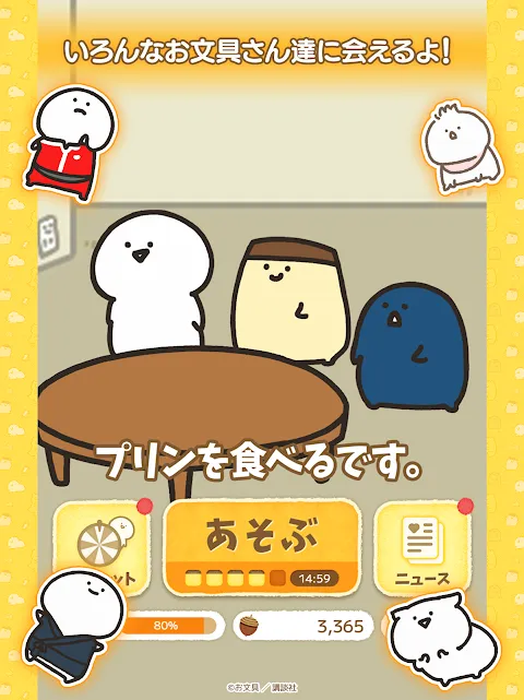 お文具のブンブンぱずる お文具のブンブンぱずる