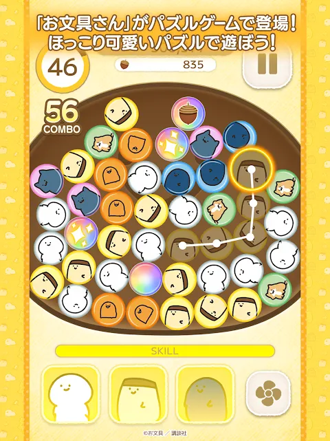 お文具のブンブンぱずる お文具のブンブンぱずる