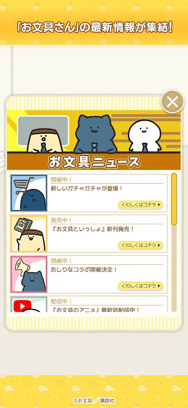 お文具のブンブンぱずる お文具のブンブンぱずる