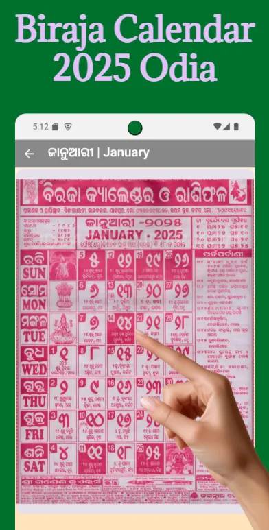 Biraja Odia Calendar 2025 Biraja Odia Calendar 2025