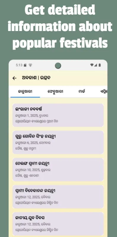 Biraja Odia Calendar 2025 Biraja Odia Calendar 2025