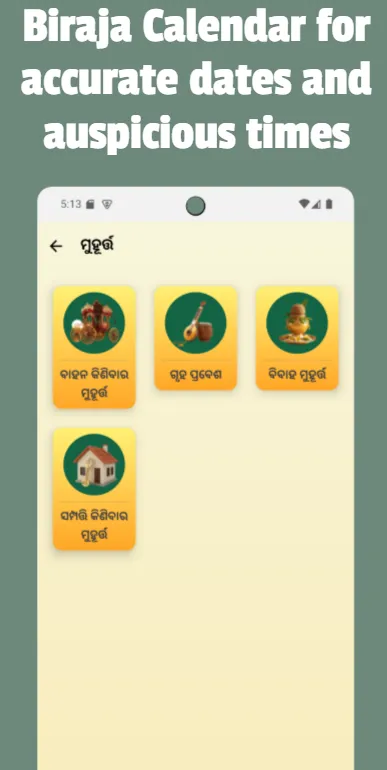 Biraja Odia Calendar 2025 Biraja Odia Calendar 2025